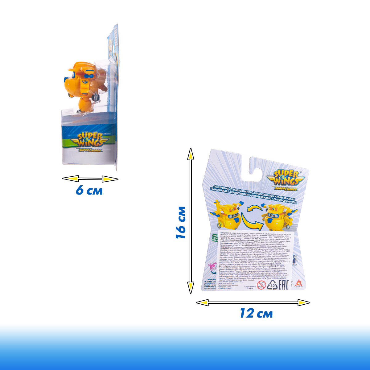 Фигурка Супер Крылья Трансформер Заряженный Донни - фото 7