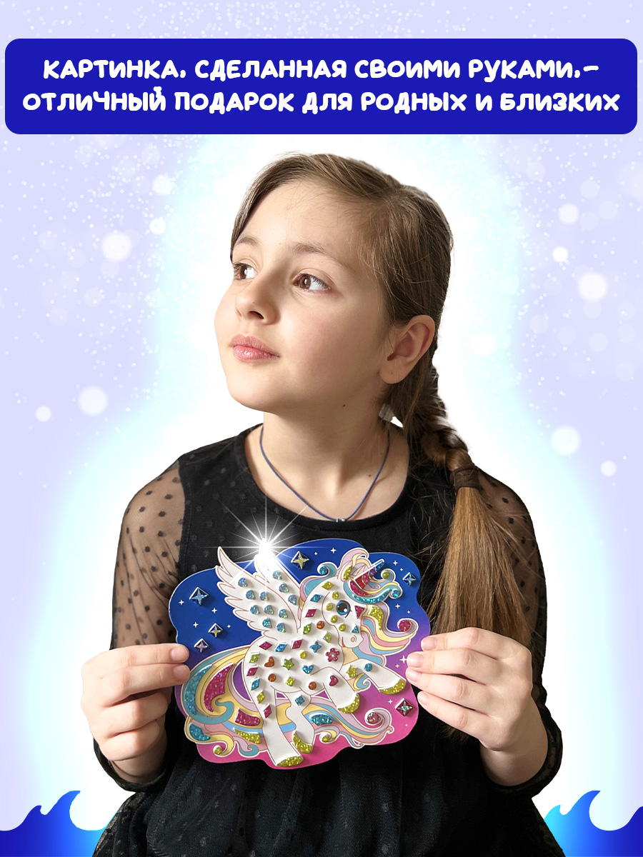 Набор для творчества Дрофа-Медиа аппликация Крылатый единорог - фото 4