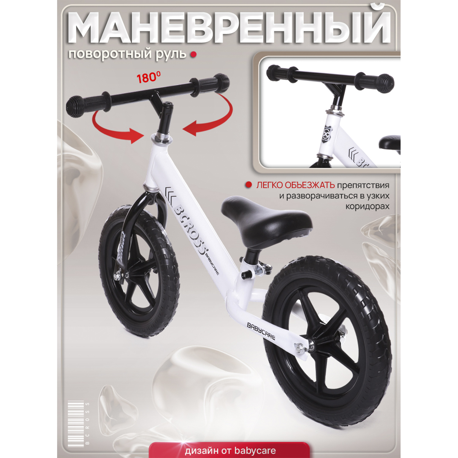 Двухколесный беговел BabyCare 12 дюймов - фото 6