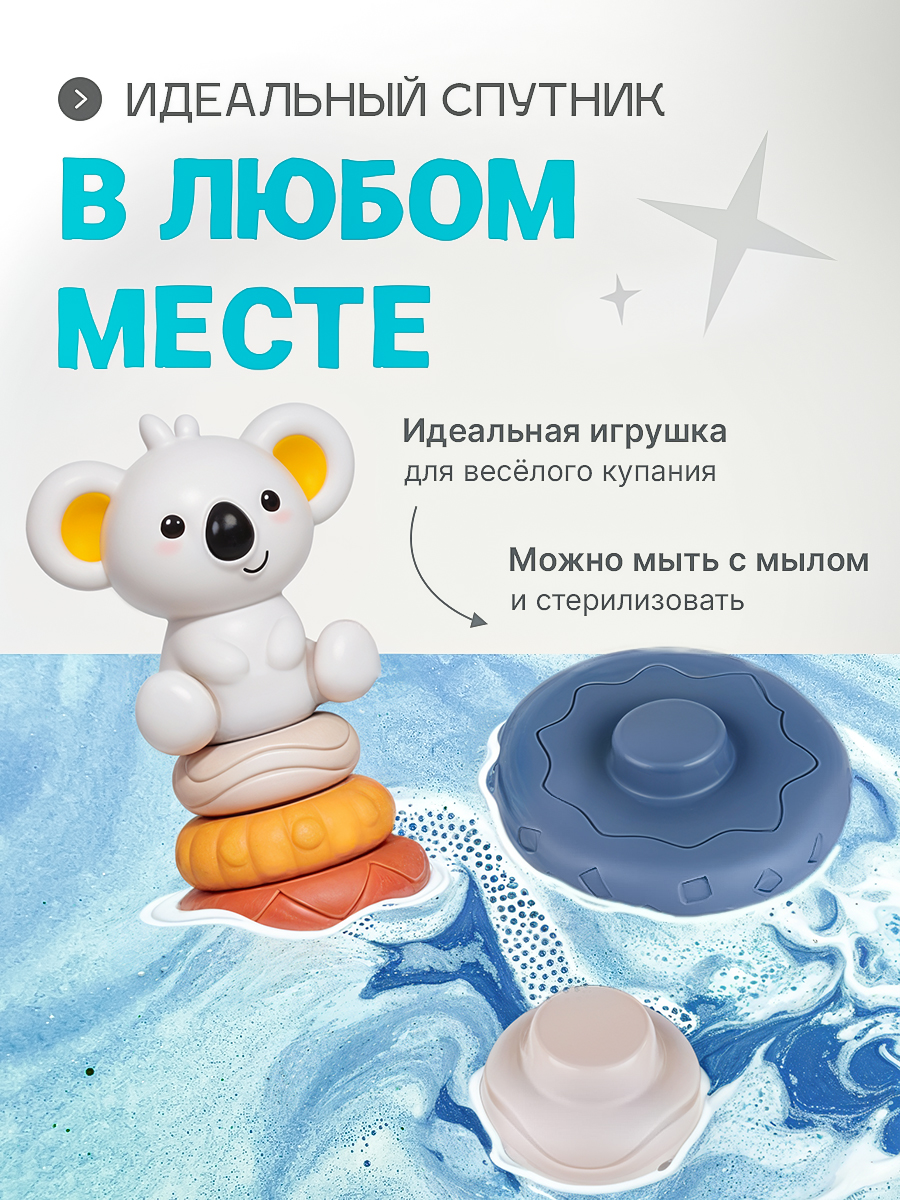 Игрушка SHARKTOYS пирамидка Панда с прорезывателем - фото 6