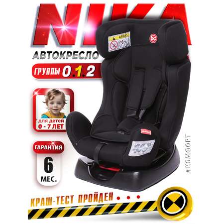 Автокресло BabyCare Nika 0+/1/2 (0-25 кг)