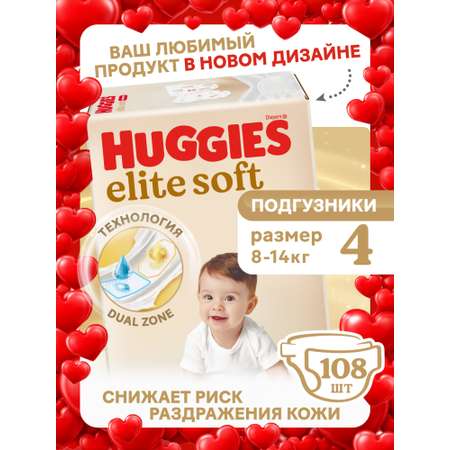 Подгузники Huggies Elite Soft 4 (8-14 кг) 108 шт.