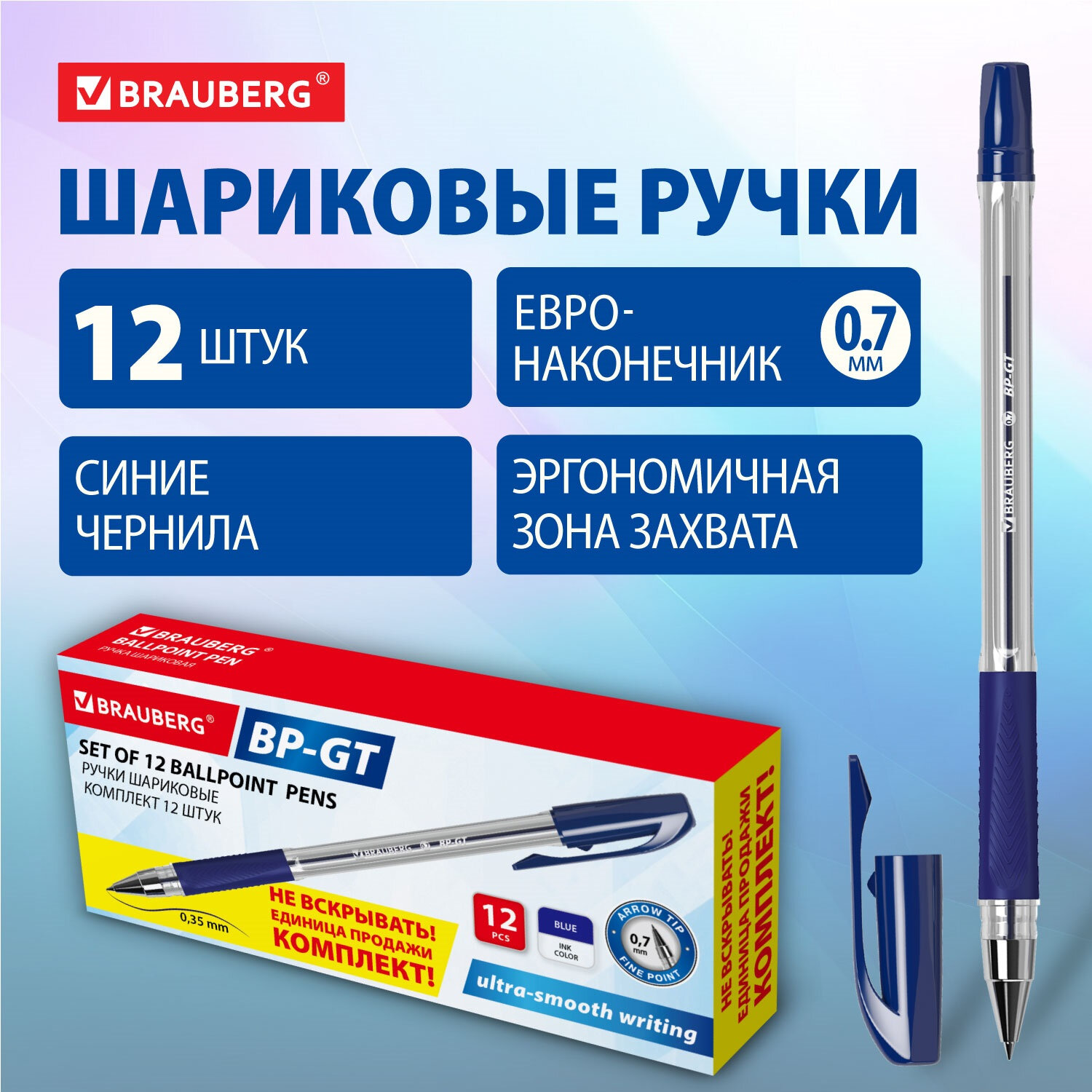 Ручка шариковая Brauberg 12 шт. - фото 1