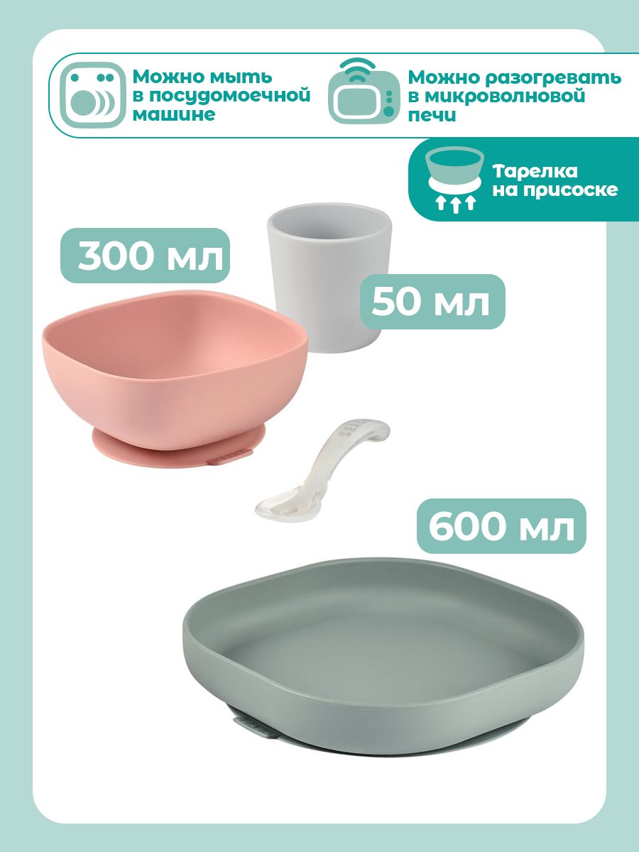 Набор посуды BEABA 4 предм. - фото 3