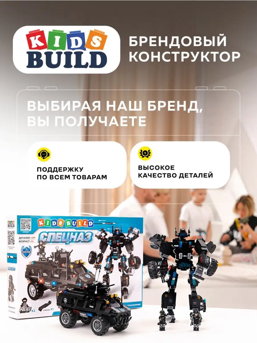 Конструктор Kids Build 677 дет. - фото 11