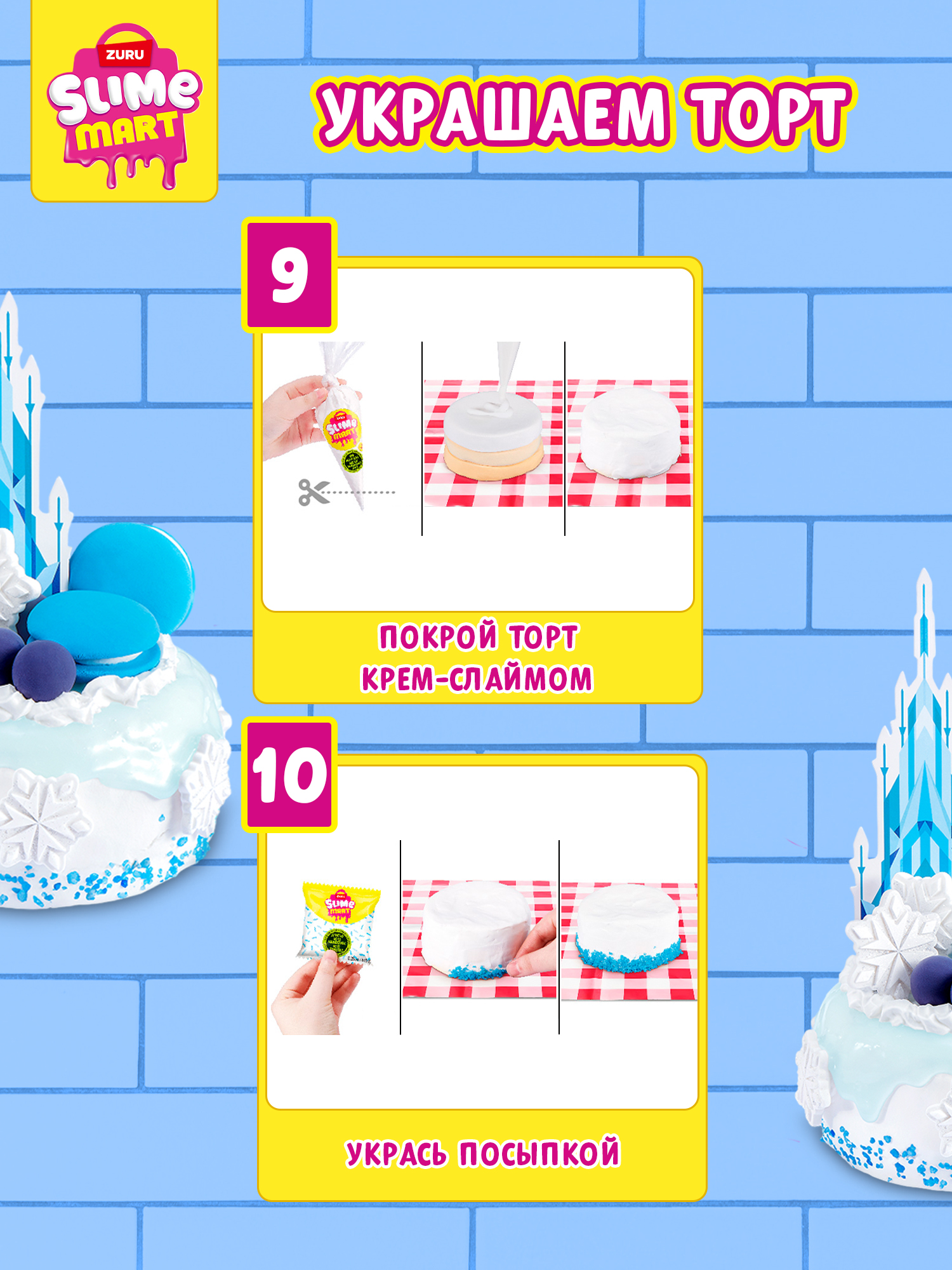 Набор zuru SLIME MART Еда - фото 5