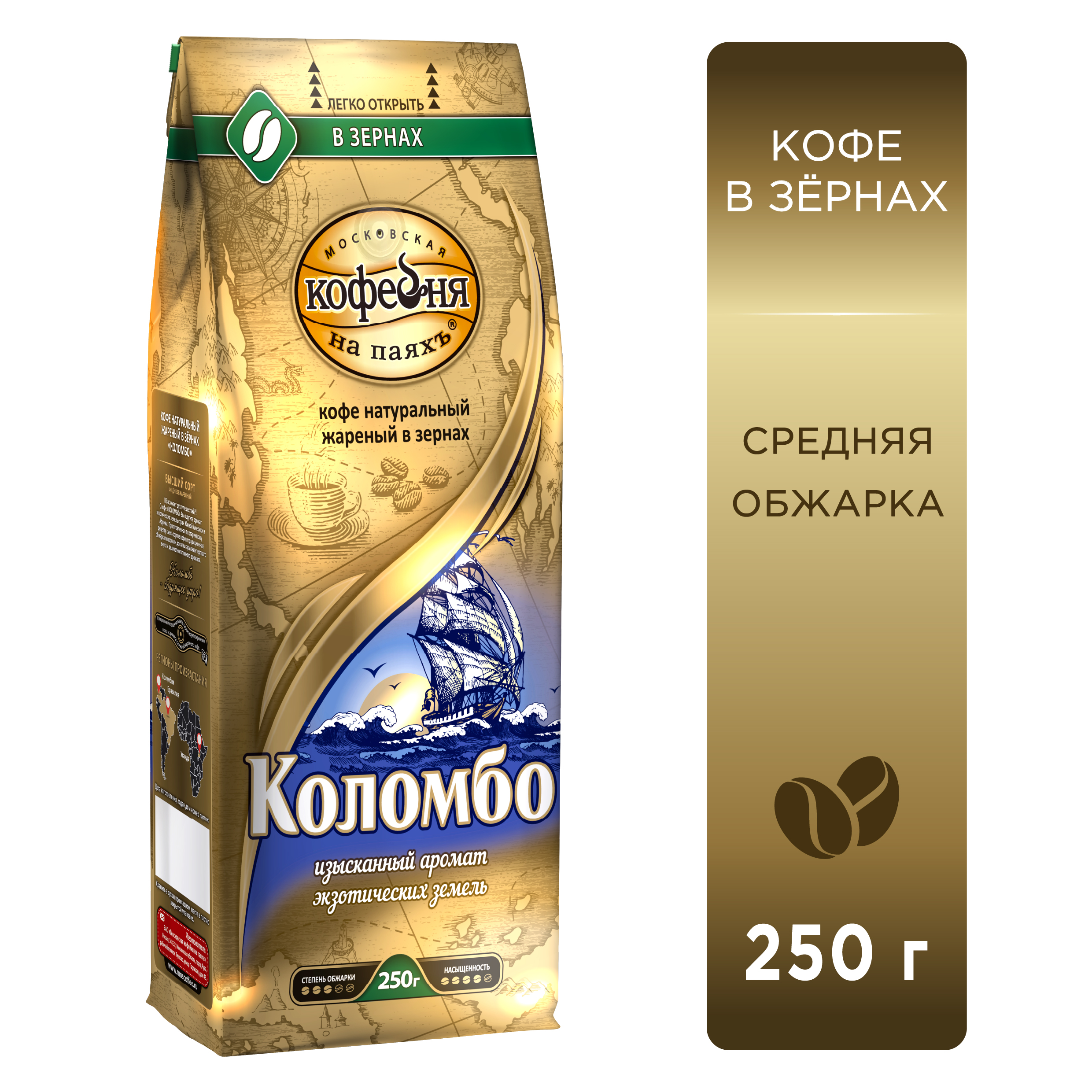 Кофе в зернах Московская кофейня на паяхъ Коломбо 250 гр - фото 1
