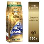 Кофе в зернах Московская кофейня на паяхъ Коломбо 250 гр