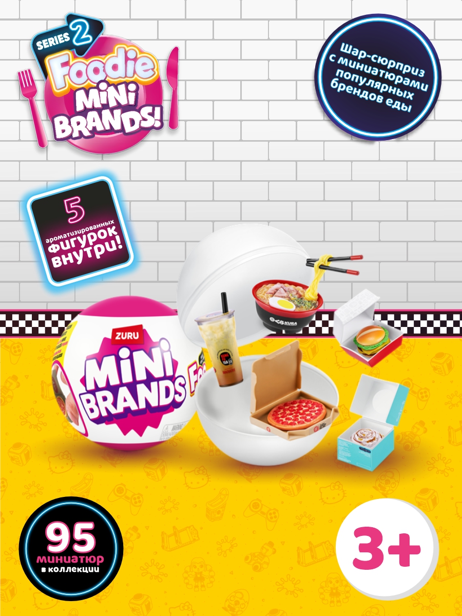 Игровой набор Zuru 5 surprise - фото 1
