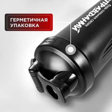 Шейкер Guarchibao Черный 600 мл