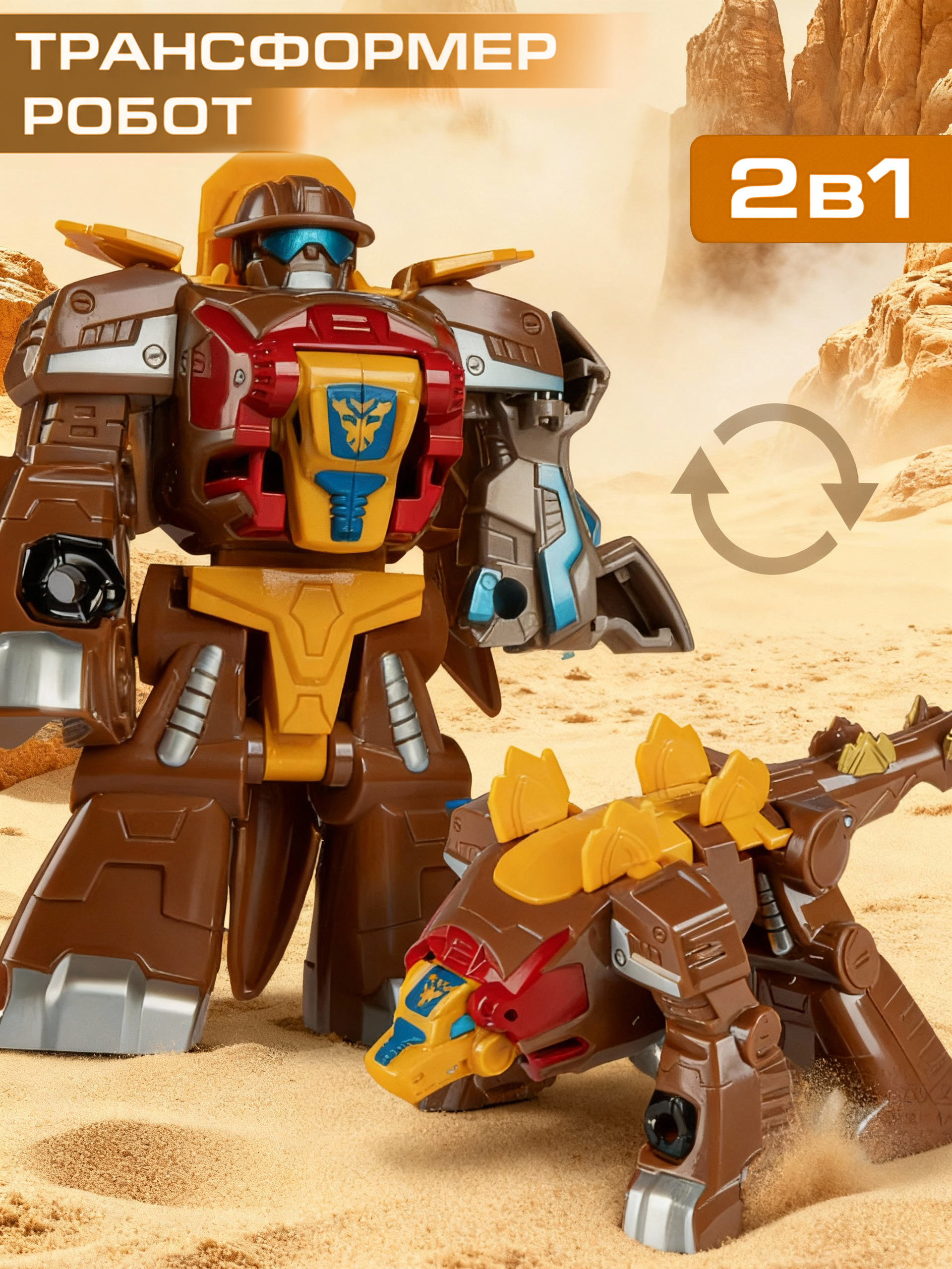 Фигурка AUTODRIVE Робот трансформер Динозавр - фото 1