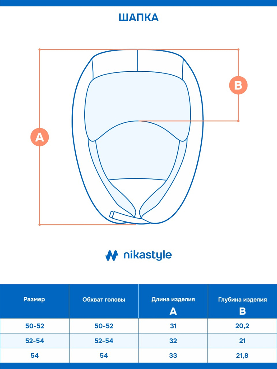 Шапка NIKASTYLE 11з55026 какао - фото 11