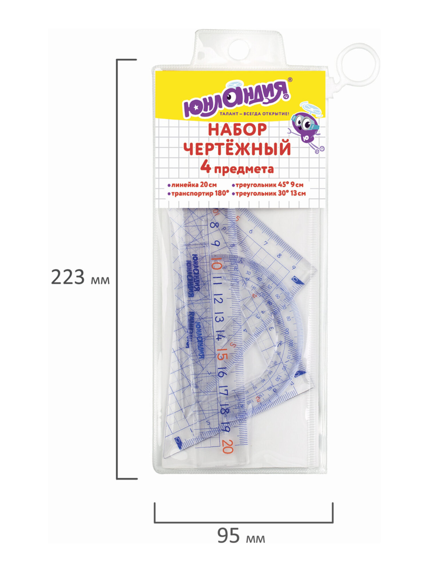 Набор чертёжный Юнландия 4 шт. - фото 11