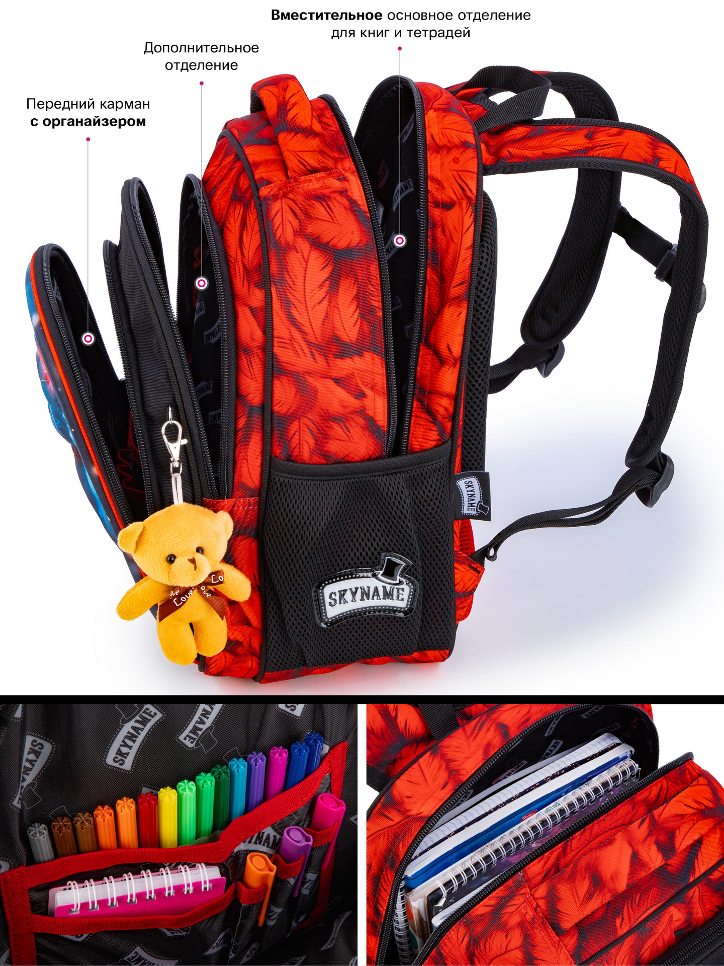 Рюкзак SkyName - фото 11