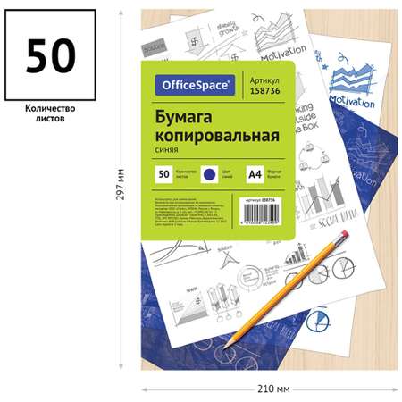 Калька Спейс 50 лист.