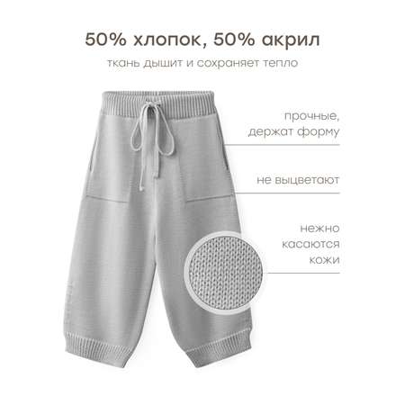 Брюки Happy Baby