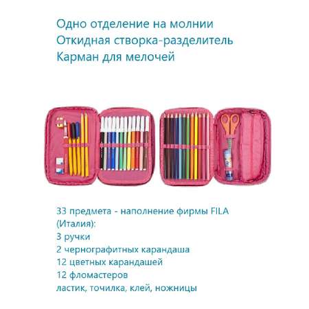 Пенал книжка Target