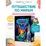 Настольная игра People Like U