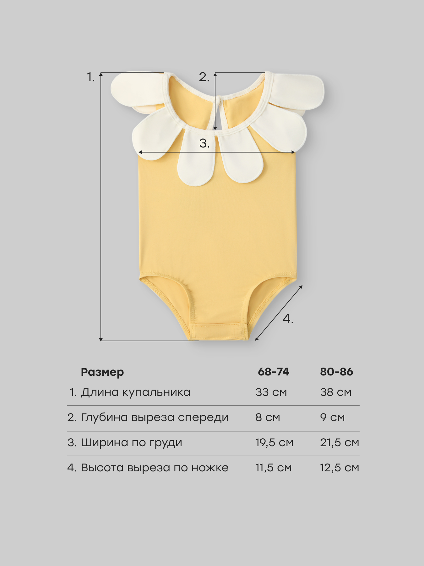 Купальник Happy Baby 50700-0_yellow - фото 5