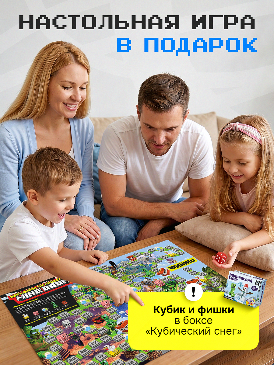 Набор для опытов PRO опыты Майнкрафт 6в1 - фото 10