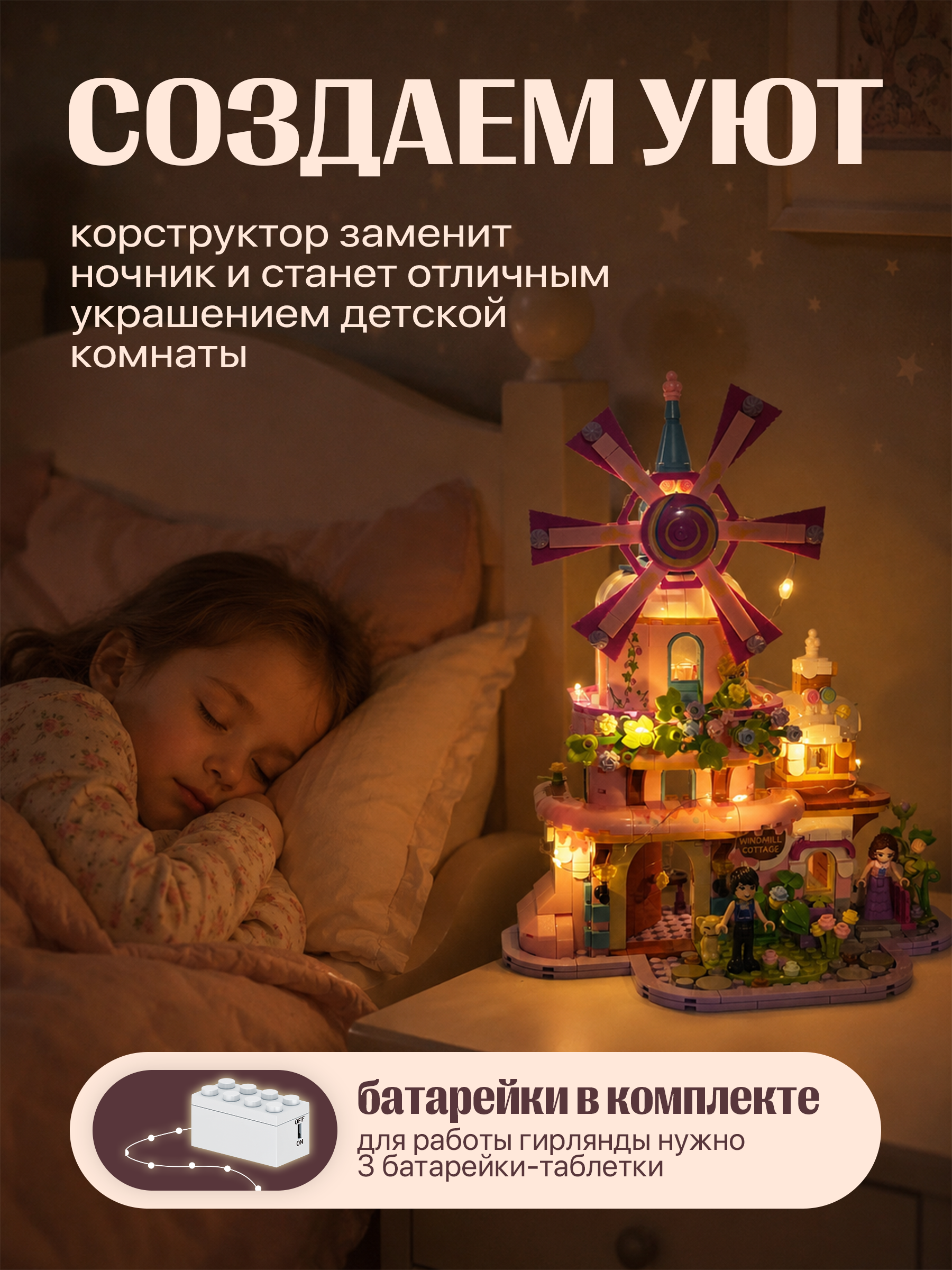 Конструктор BAZUMI Мельница замок 699 дет. - фото 2