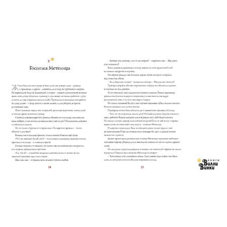 Книга АСТ 24 зимние истории