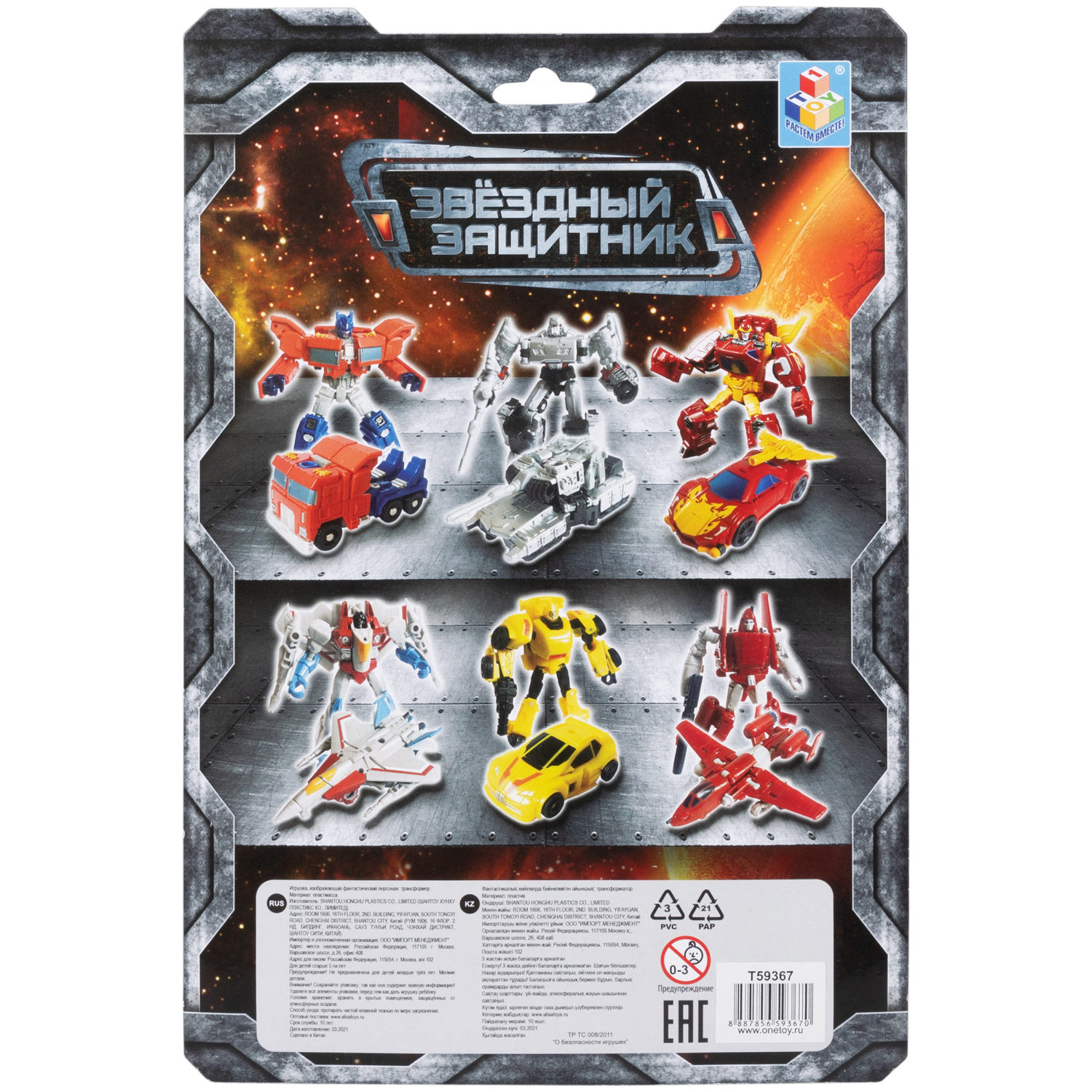 Фигурка 1TOY Звёздный защитник Танк - фото 11