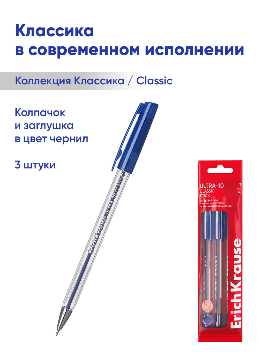 Ручка шариковая ErichKrause 3 шт. - фото 9