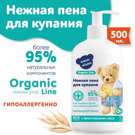 Пена Наша Мама Organic Line 500 мл