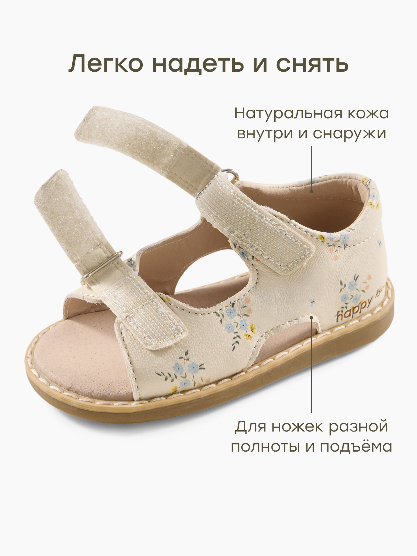 Сандалии Happy Baby 86687_milky - фото 4