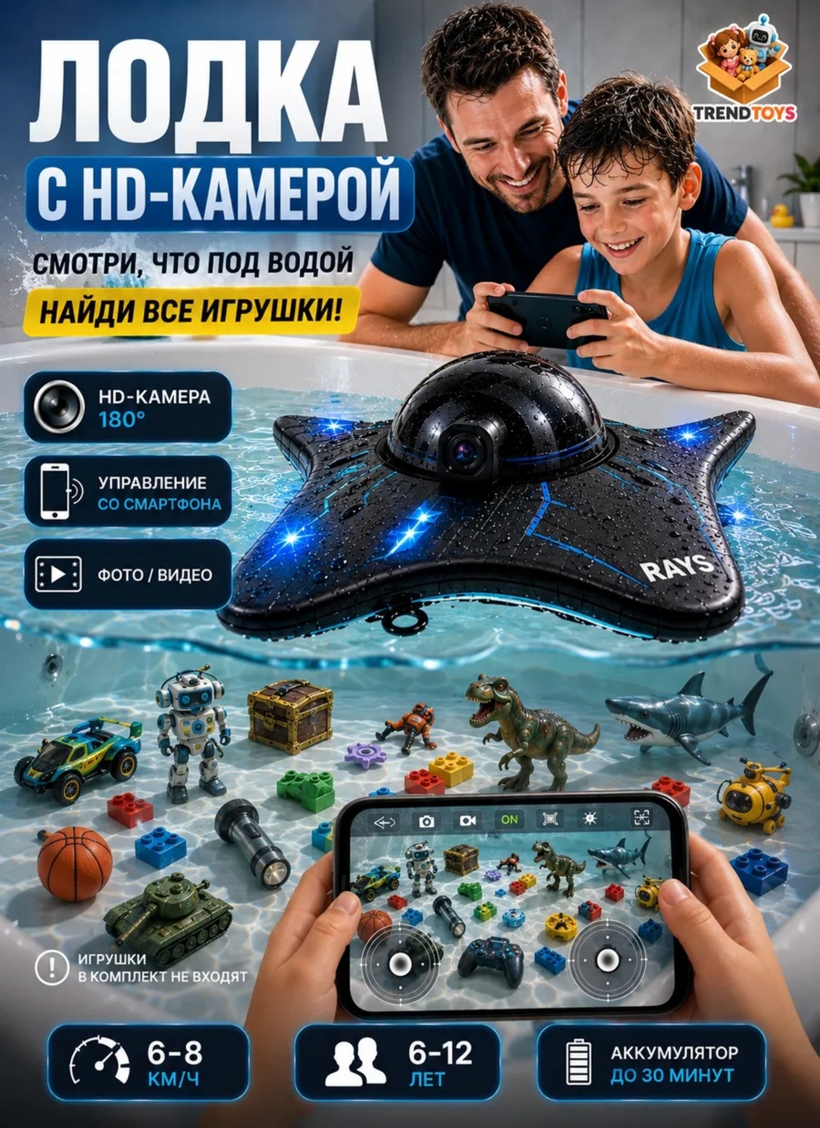 Подводная лодка РУ TrendToys управление с телефона - фото 1