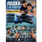 Подводная лодка РУ TrendToys управление с телефона