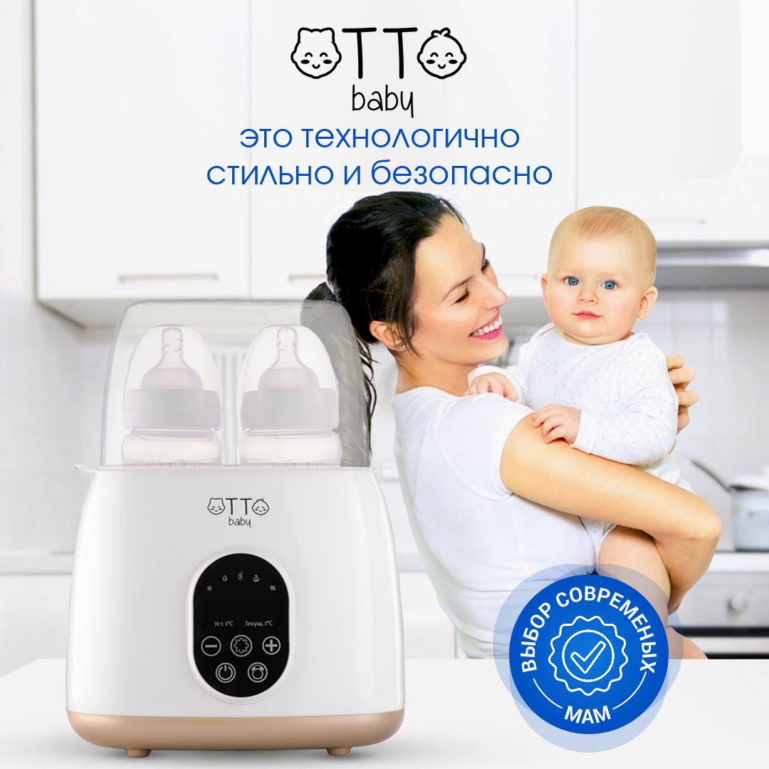 Подогреватель Otto Baby стерилизатор для бутылочек 5в1 OTB-6221 - фото 17