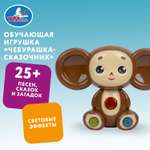 Игрушка УМка развивающий центр Сказочник Чебурашка