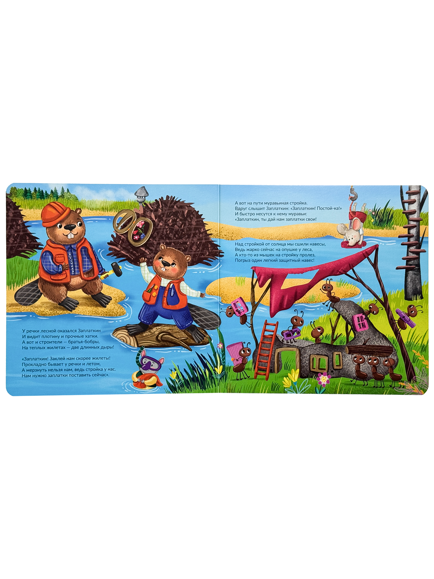 Детская книга БимБиМон с липучками про животных Дырявая история - фото 10