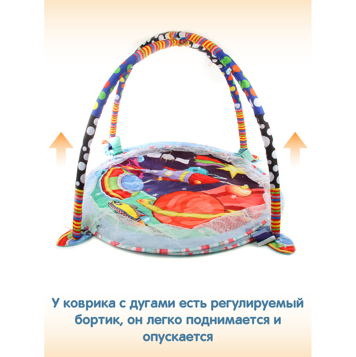 Коврик Ути пути с дугами - фото 3