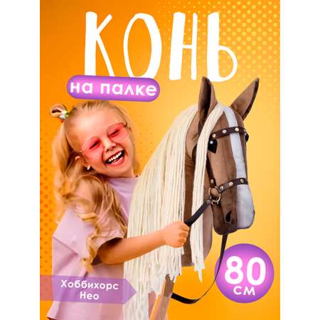 Каталка Тутси