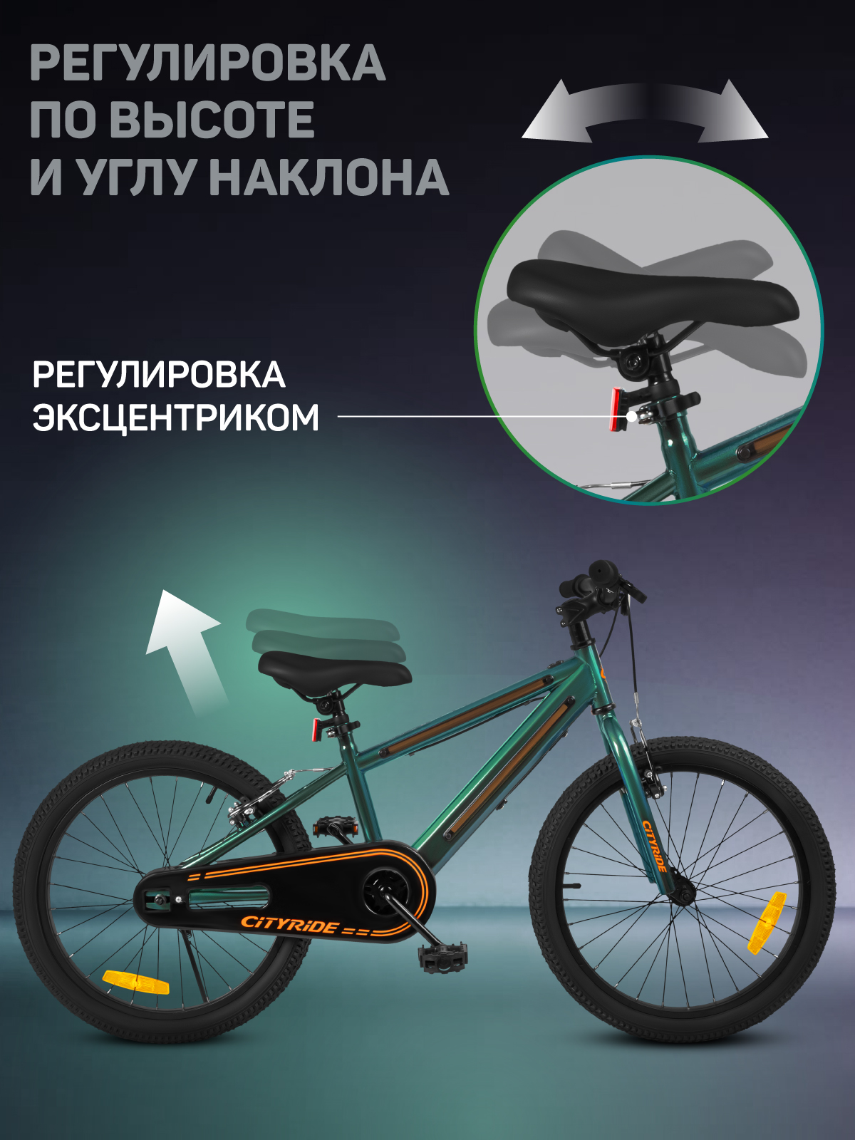 Двухколесный велосипед CITYRIDE 20 дюймов - фото 6