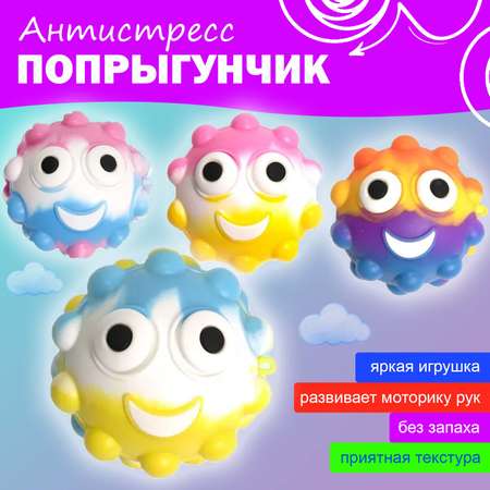 Попрыгунчик Ball Masquerade Мячик