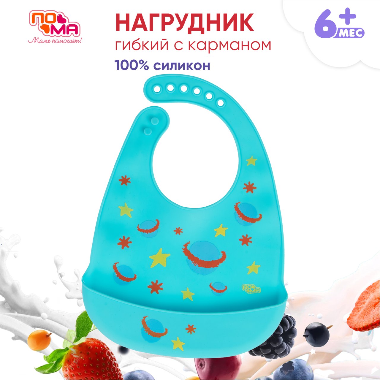 Нагрудник Пома силикон - фото 1