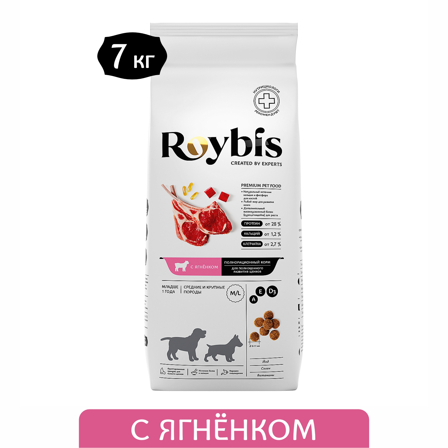 Корм для щенков Roybis 7кг с ягненком сухой полнорационный для средних и крупных пород - фото 1