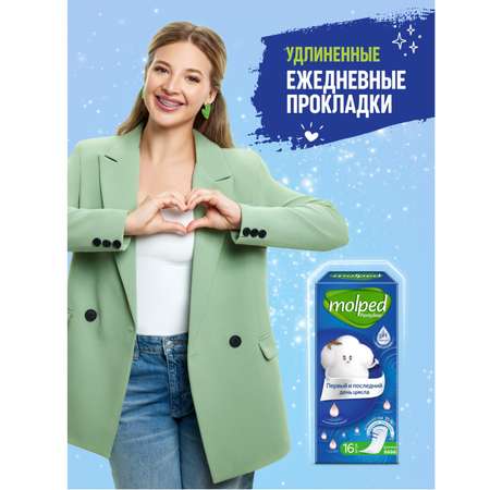 Прокладки ежедневные Molped Первый и последний день 16шт