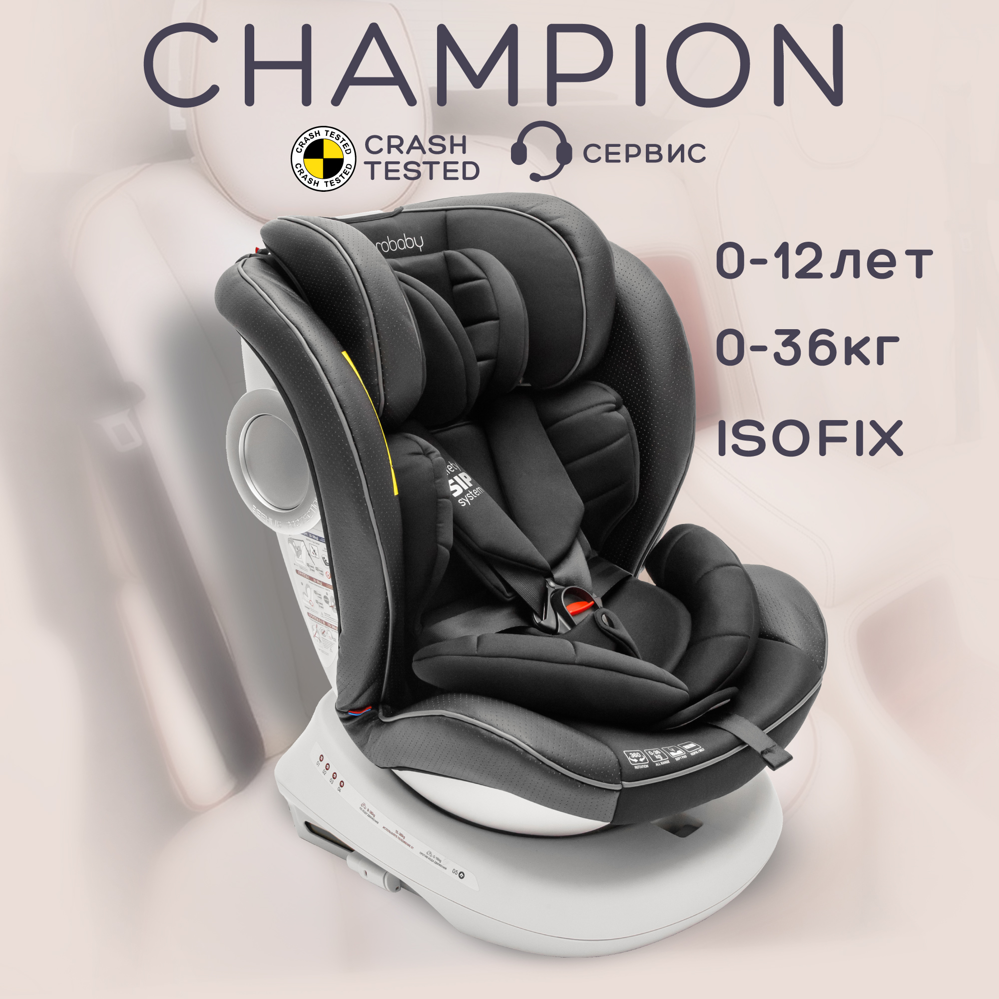 Автокресло Amarobaby Isofix 1/2/3 (9-36 кг) - фото 2