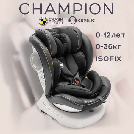Автокресло Amarobaby Isofix 1/2/3 (9-36 кг)