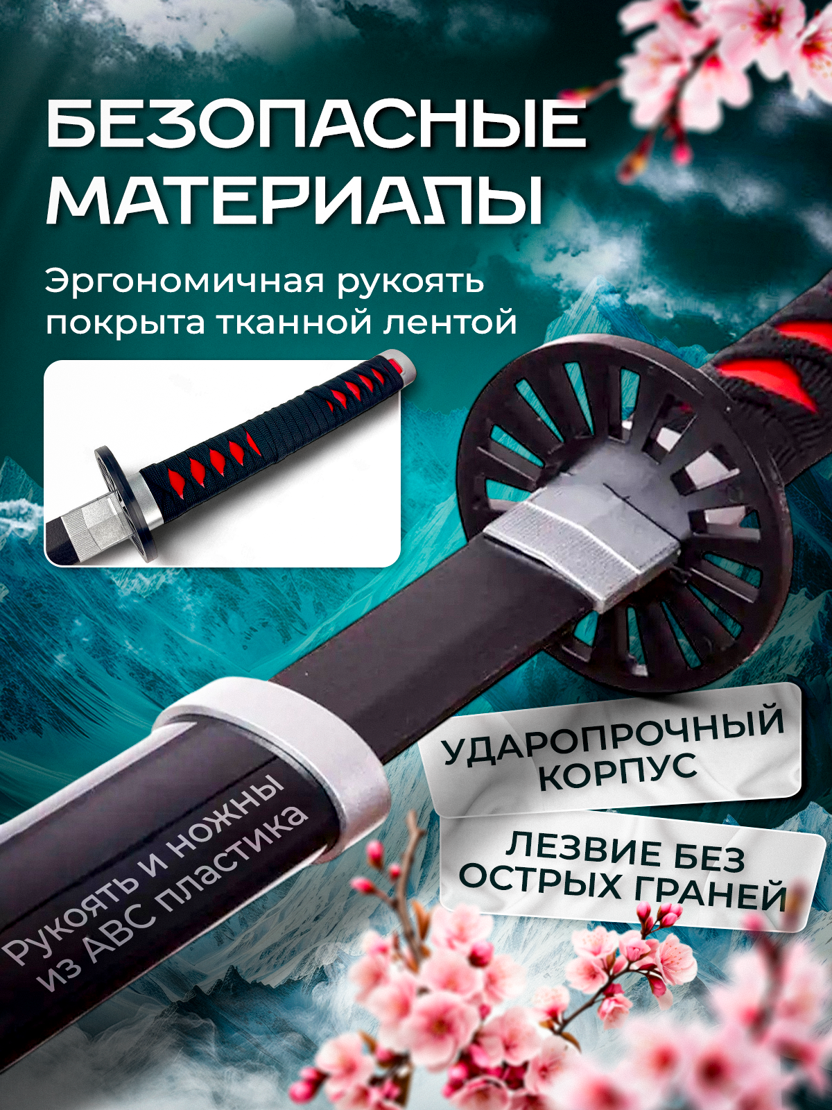 Катана MagicStyle - фото 3