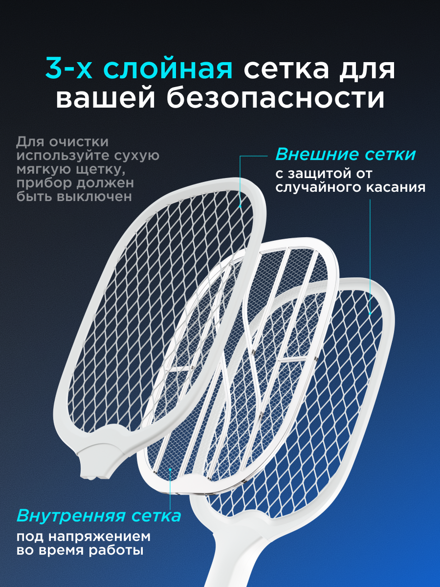 Мухобойка REXANT 1000 В с подставкой электрическая - фото 4