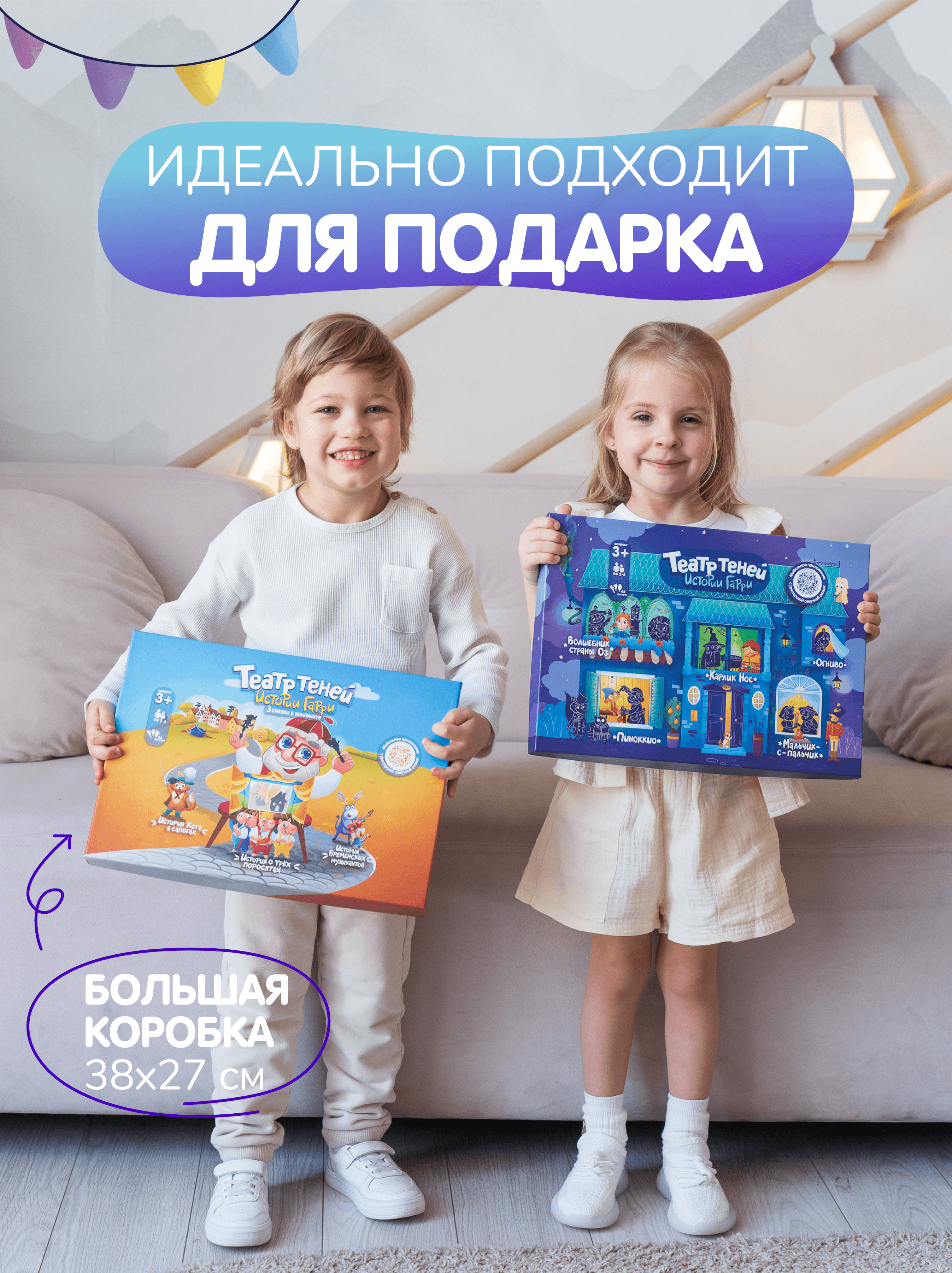Настольная игра Театр теней Истории Гарри - фото 11