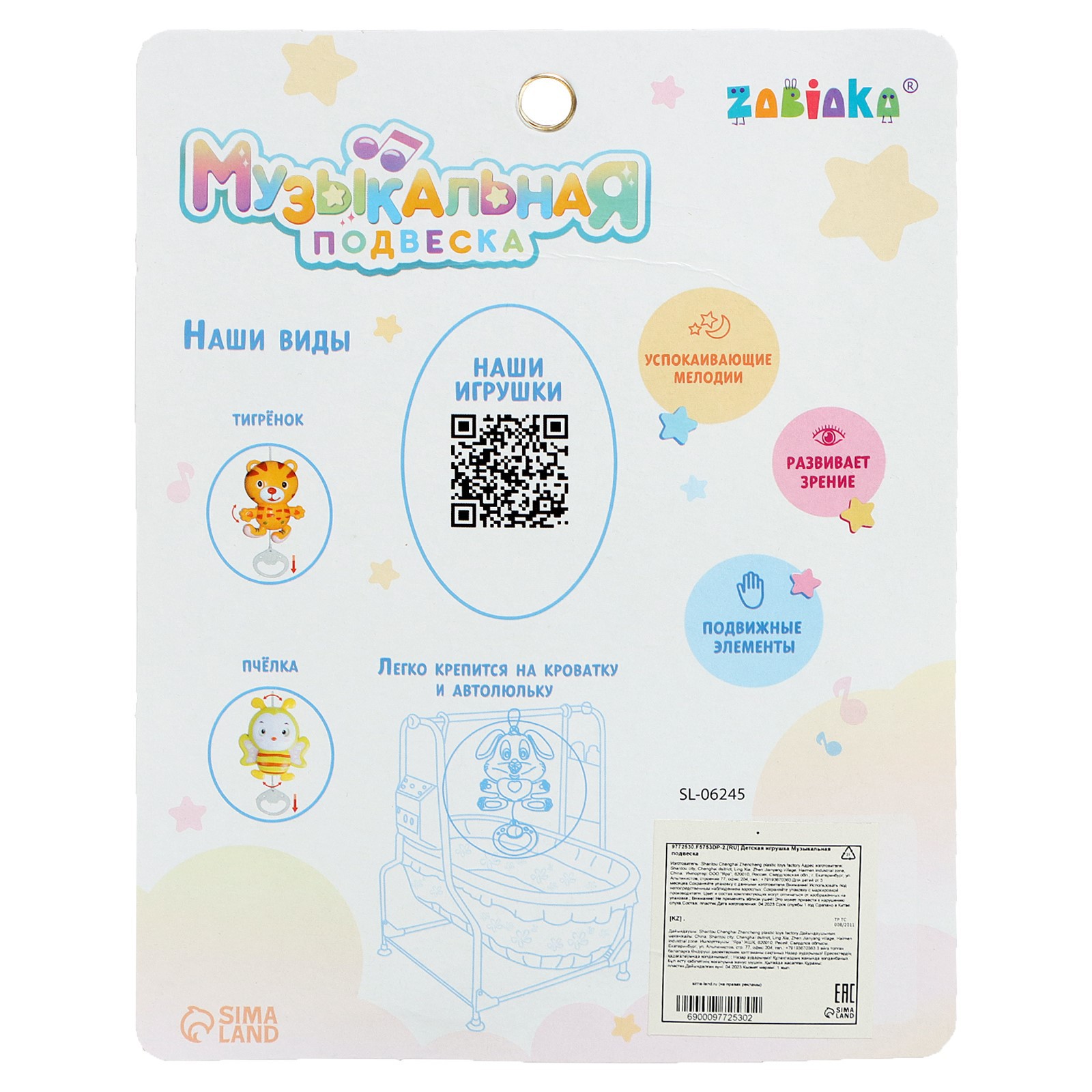Игрушка Zabiaka подвеска - фото 8