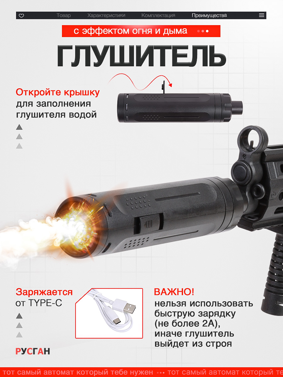 Автомат игрушечный RUSHGAN с орбизами MP5A3 - фото 6