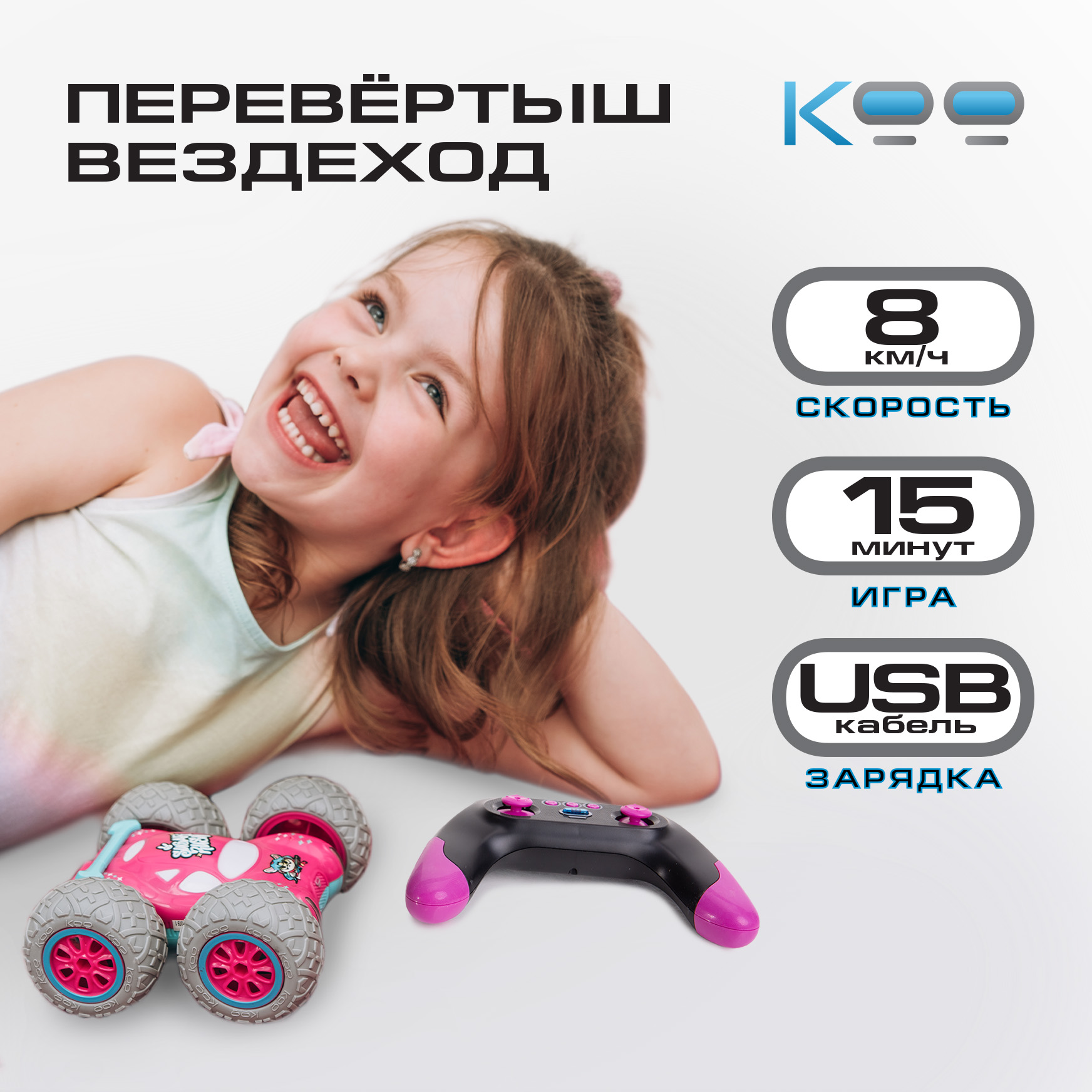 Автомобиль РУ KOO - фото 2